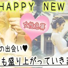 ★弘前市【急募】婚活中の方オススメ！！街コンイベント運営スタッフ募集の画像