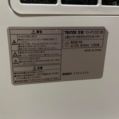 家電 電気 セラミック ファンヒーターの画像