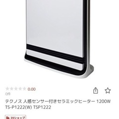 家電 電気 セラミック ファンヒーターの画像