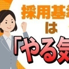 【ミドル・40代・50代活躍中】人事 労務管理 長崎県長崎市(肥...