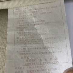無印良品　セミダブルベッドとマットレスの画像