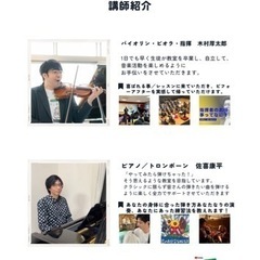 指揮　バイオリン　ピアノ　初心者　グループ　アンサンブル可の画像