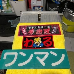 トラック野郎、デコトラ、トラック部品セットの画像