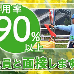 ＼日給MAX30,000円？！／県内トップクラスの高日給★求ム！経験豊富なリーダー募集！ セキュリティスタッフ株式会社 聚楽園の画像