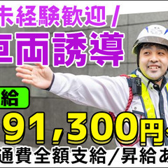【40～50代活躍！】未経験OK！週払いOK！資格所持者は月収+...