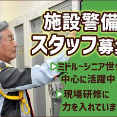 〈墨田区・勤務地固定◎転勤なし！〉病院の施設警備STAFF！週2...