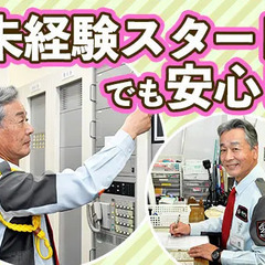 〈墨田区・勤務地固定◎転勤なし！〉病院の施設警備STAFF！週2日～・定年後のセカンドキャリアにも★[TE082] SPD株式会社 東京東支社 京成曳舟の画像
