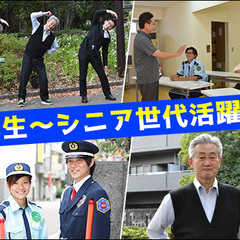 『シニア世代活躍中』初めての方にオススメ★交通量の少ない住宅街の歩行者誘導！週1日～OK＜町田・橋本＞ 株式会社ゼンコー 町田支社 東海大学前の画像