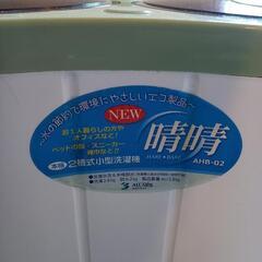一旦終了！ミニ洗濯機晴晴小さな洗濯機の画像