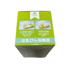 【時短！おすすめ】哺乳瓶　マグ　消毒　電子レンジ用の画像