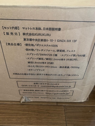 新品.未開封セミダブルマットレス