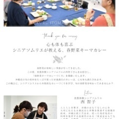 春野菜キーマカレーづくりの画像