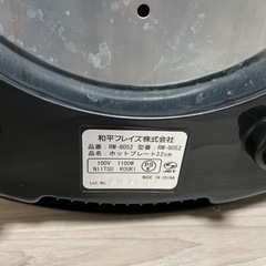 【終了】家電 キッチン家電 ホットプレートの画像
