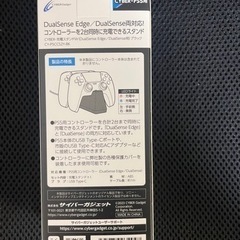 PS5 コントローラー充電器の画像