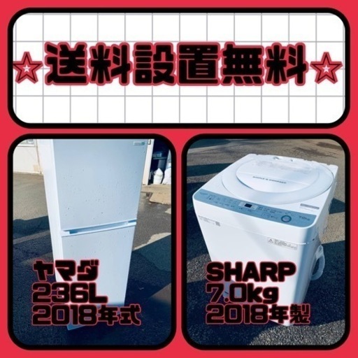 送料設置無料❗️⭐️人気No.1⭐️入荷次第すぐ売り切れ❗️冷蔵庫/洗濯機爆安セット