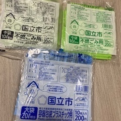 国立市　ゴミ袋　【お話中】