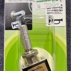 【売約済】ホーンスイッチ DC12V車