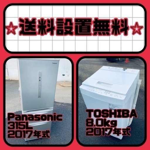 大特価‼️送料・設置無料❗️冷蔵庫\u0026洗濯機の2点セット