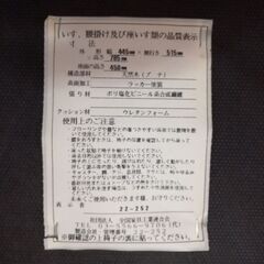 シート破れありの座椅子 補修が必要です。修理の得意な方。1脚 中古の画像