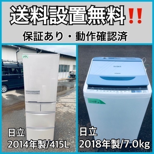 送料設置無料❗️業界最安値✨家電2点セット 洗濯機・冷蔵庫101