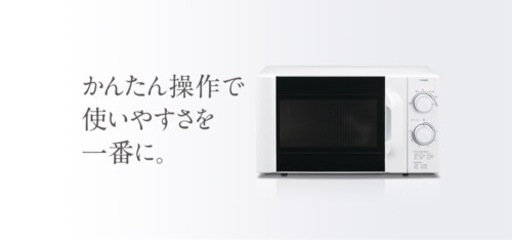 電子レンジ