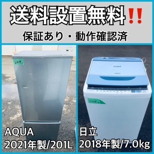 送料設置無料❗️業界最安値✨家電2点セット 洗濯機・冷蔵庫102