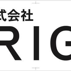 正社員募集