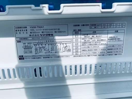 ⭐️ヤマダ電機洗濯機⭐️ ⭐️YWM-T50A1⭐️