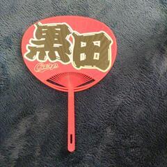 カープ黒田うちわの画像