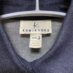 KUMIKYOKU(クミキョク)デニムジャケットの画像