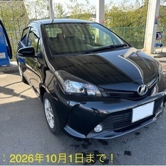 TOYOTA（トヨタ）vitz（ヴィッツ）車検ロング・スタッドレ...