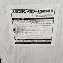 木製スタンドミラー　HB-1035の画像