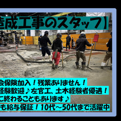 外構工事での作業員急募♪　1名のみ！未経験歓迎！