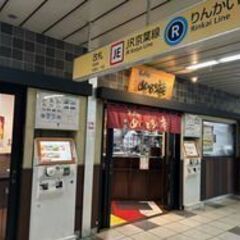 【めとろ庵 新木場メトロピア】駅ナカ便利なお蕎麦屋さんでアルバイト募集！早朝は時給20%UP！東京メトロ新木場駅スグ♪ 【江東区新木場】通勤ラクラク★簡単調理★1日3h、週3日～OK！働きやすい駅ナカバイト★未経験歓迎の画像