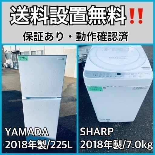 送料設置無料❗️業界最安値✨家電2点セット 洗濯機・冷蔵庫104