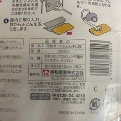 【新品】布団干し袋　2つの画像