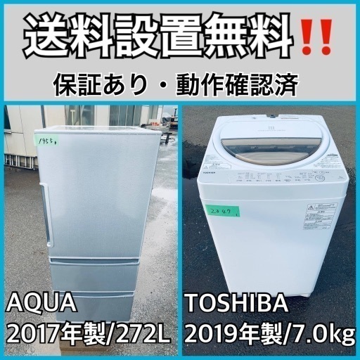 送料設置無料❗️業界最安値✨家電2点セット 洗濯機・冷蔵庫105