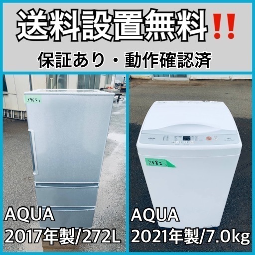 超高年式✨送料設置無料❗️家電2点セット 洗濯機・冷蔵庫 106