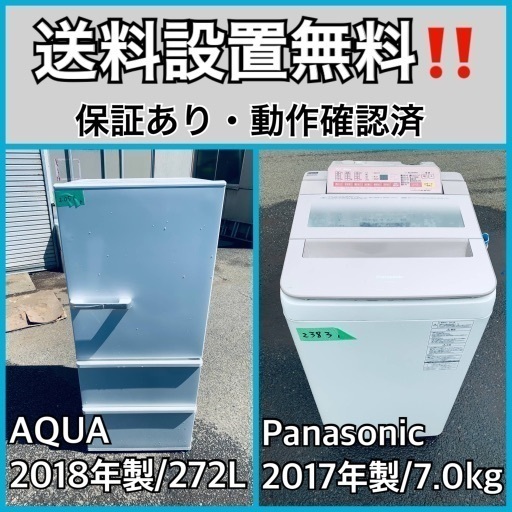 送料設置無料❗️業界最安値✨家電2点セット 洗濯機・冷蔵庫107