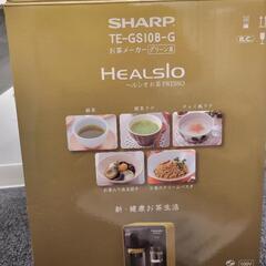 ご自宅で本格的なお茶プレッソの画像