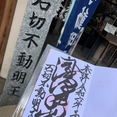 清荒神清澄寺に行きませんか？☺️