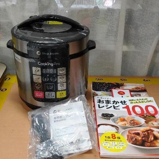0412-143 新品未使用 クッキングプロ 本2冊付