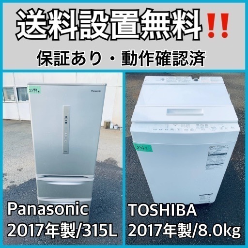 送料設置無料❗️業界最安値✨家電2点セット 洗濯機・冷蔵庫109
