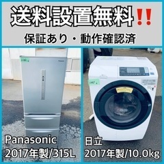 送料設置無料❗️業界最安値✨家電2点セット 洗濯機・冷蔵庫1010