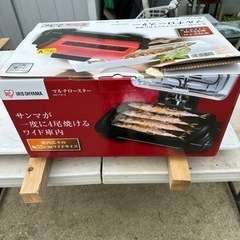 マルチロースター