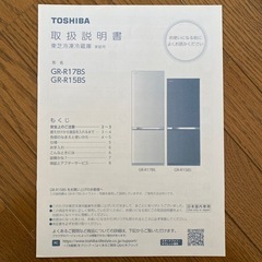 家電 冷蔵庫の画像