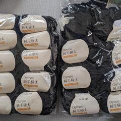 ウール100％毛糸