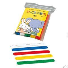 学用品 アイスプラス探してます
