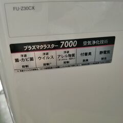 シャープ　プラズマクラスター7000 空気清浄機の画像