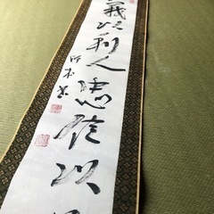 掛け軸の画像